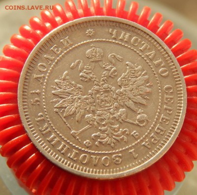 25 копеек 1859 до 30-03-17 22*00мск - DSCN4541.JPG