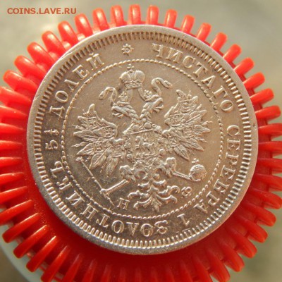25 копеек 1878 до 30-03-17 22*00мск - DSCN4546.JPG