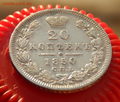 20 копеек 1850 до 30-03-17 22*00мск - DSCN4532.JPG