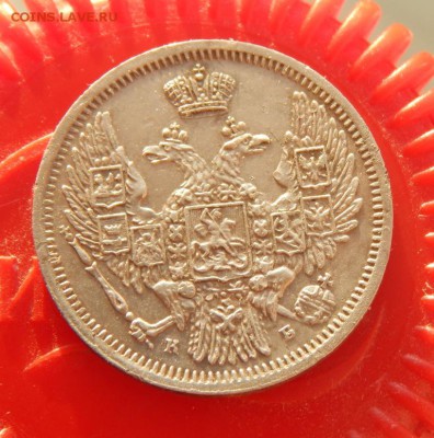 10 копеек 1845 до 30-03-17 22*00мск - DSCN4538.JPG