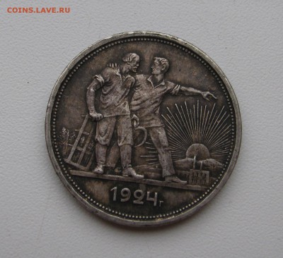 1р 1921г. полуточка и 1р 1924 ПЛ. - IMG_0665.JPG
