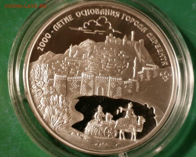 3 руб. 2015 Дербент 200 лет Дагестан - Дербент-2revers