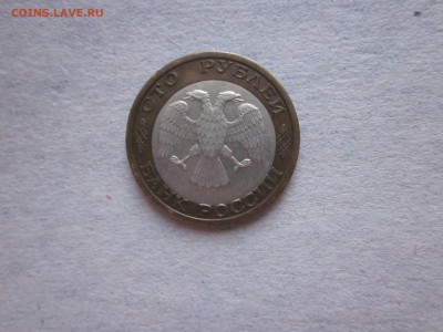 100 руб 1992 ММД смещение до 31.03 - IMG_2324.JPG