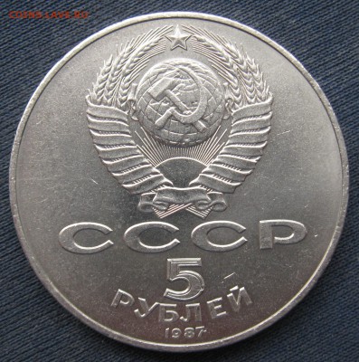 5 руб. - 70 лет революции (шайба) до 30.03.2017 - Шайба_02