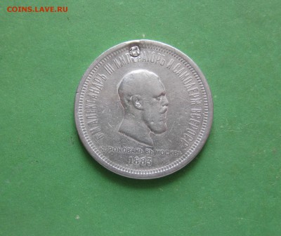 Юбилейный рубль 1883 "коронация" до 30.03.17 22-00 МСК - решка 1883г.JPG