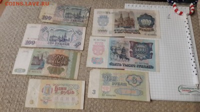1,3р 1991; 100,500 1993; 1000,5000 1992 (7бон) - 20170319_204143