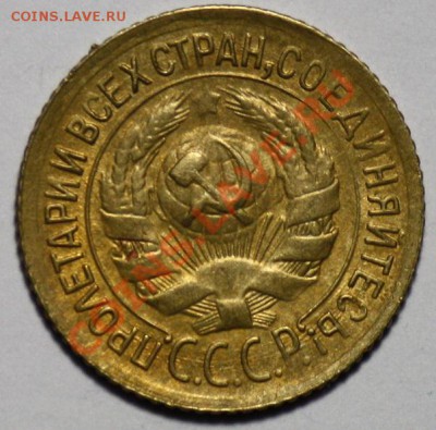 1 копейка 1934г. -----ДО 09-02-11 22-00МСК---- - 1коп1934_2