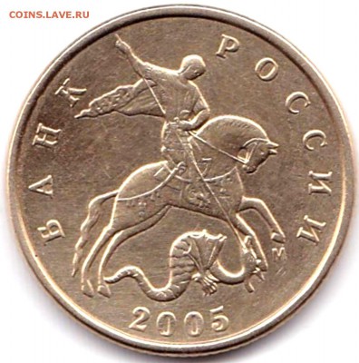 50 коп 2005м шт.В3 и 50 коп 2007м шт.4.3Б - ? - 50 коп 2005м шт.В3 (2)