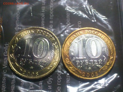 БИМ по фиксу -- БОЛЬШОЙ ВЫБОР с фото -- UNC●aU●Редкие●браки - DSC_0193.JPG