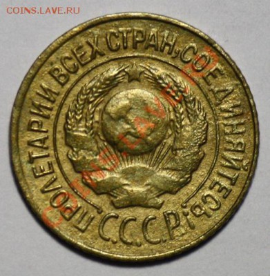 1 копейка 1926г. -----ДО 09-02-11 22-00МСК---- - 1коп1926_2