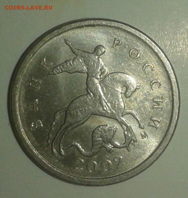 1 копейка 2002 В по А.С. (очень редкая) - sZ_zhigZtxw