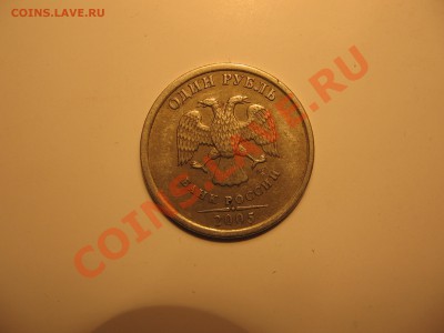 1р 2005 СПМД порадуйте скажите что это шт А - IMG_1121.JPG