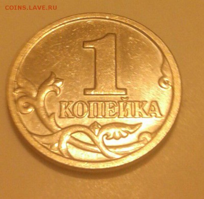 1 копейка 2002 В по А.С. (очень редкая) - lnRh3SbcR2Q