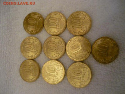 10рублей ГВС Туапсе, 2012г. - P1040271.JPG