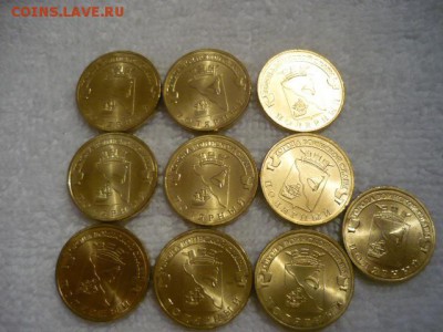 10рублей ГВС Полярный, 2012г. - P1040290.JPG