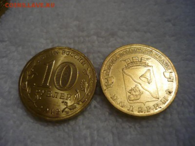 10рублей ГВС Полярный, 2012г. - P1040292.JPG