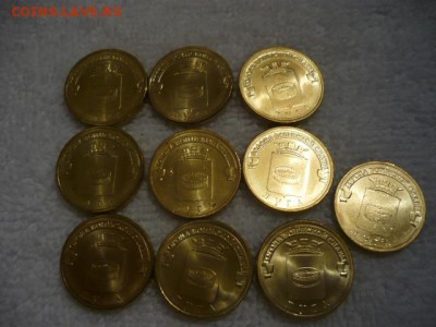 10рублей ГВС Луга, 2012г. - P1040287.JPG