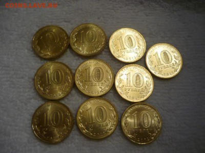 10рублей ГВС Луга, 2012г. - P1040288.JPG