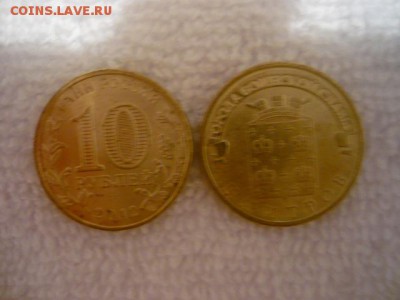 10рублей ГВС Дмитров, 2012г. - P1040265.JPG