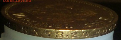 10 рублей 1899, подлинность и оценка - 296673_big