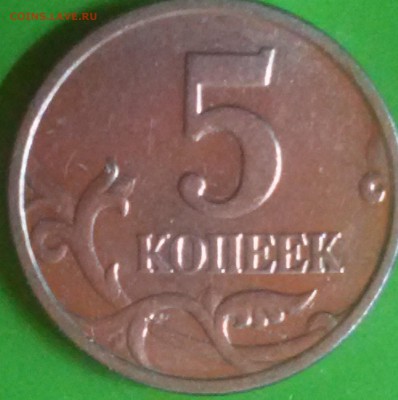 5 копеек 2005м шт.Б4 - 2005 м шт.Б4 по А.Сташкину реверс