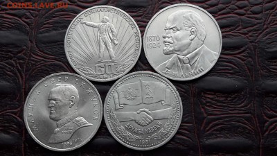 Ленин115, ССР 60лет, дружба на век, жуков. по фиксу до 31.03 - IMG_20170326_173245_4