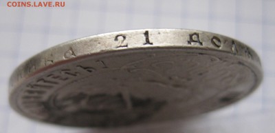 Юбилейные монеты России серии «200 лет Победы в Отечестве - IMG_8446.JPG