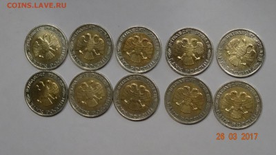 50р 1992г ммд 10шт до 31.03 - DSC01749.JPG