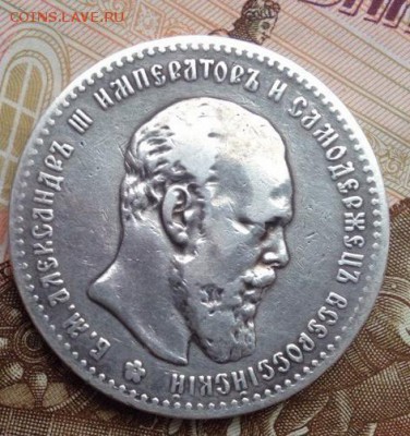 Рубль 1892г. АГ - рубль 1892