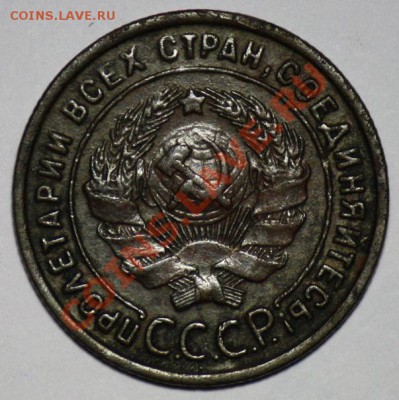 1 копейка 1925г. -----ДО 09-02-11 22-00МСК---- - 1коп1925_4