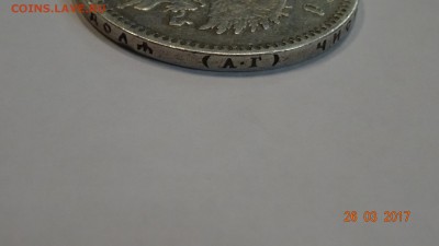1 рубль 1897 год а.г до 31.03 - DSC01754.JPG