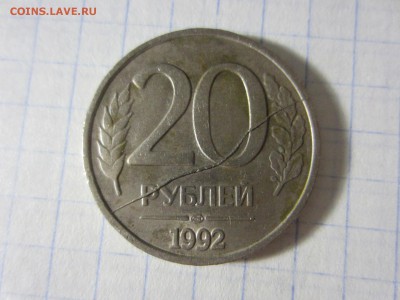 Россия, 6 бракованных монет. - IMG_6919.JPG