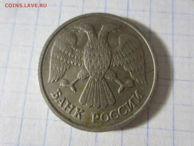 Россия, 6 бракованных монет. - IMG_6920.JPG