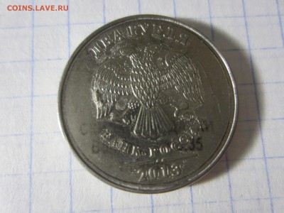 Россия, 6 бракованных монет. - IMG_6922.JPG