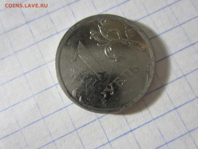Россия, 6 бракованных монет. - IMG_6924.JPG