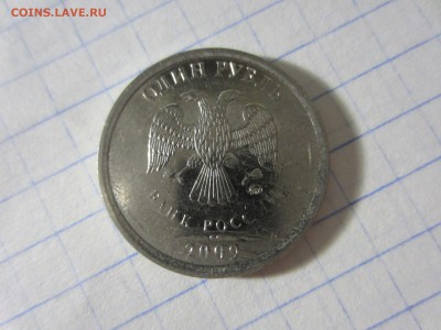 Россия, 6 бракованных монет. - IMG_6926.JPG