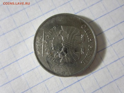Россия, 6 бракованных монет. - IMG_6928.JPG