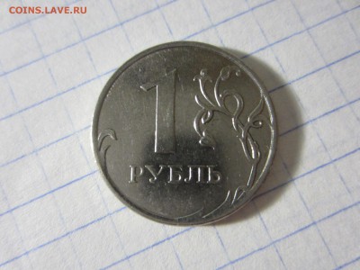 Россия, 6 бракованных монет. - IMG_6930.JPG