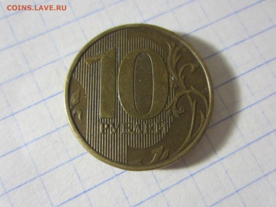 Россия, 6 бракованных монет. - IMG_6932.JPG