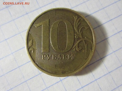 Россия, 6 бракованных монет. - IMG_6934.JPG