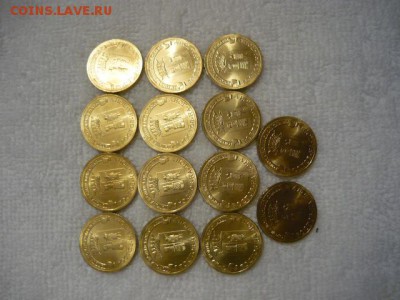 10рублей ГВС Ростов-на-Дону, 2012г. - P1040257.JPG