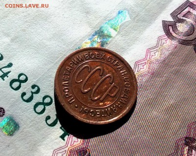 0,5 копейки 1925 года до 30.03 - WP_20170326_13_53_36_Pro
