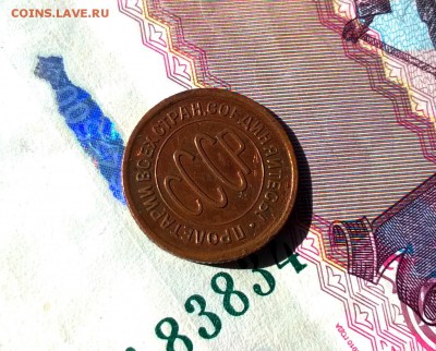 0,5 копейки 1925 года до 30.03 - WP_20170326_13_53_26_Pro