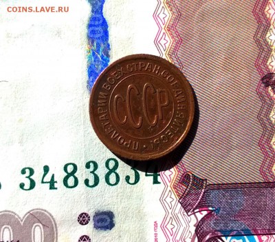 0,5 копейки 1925 года до 30.03 - WP_20170326_13_53_18_Pro