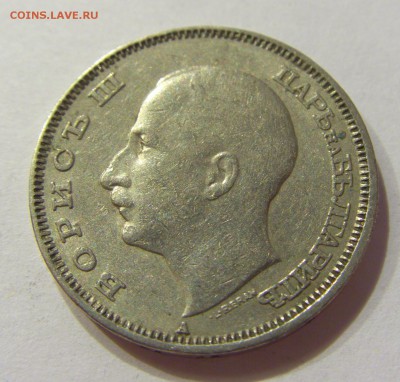 20 лева 1940 Болгария №2 01.04.2017 22:00 МСК - CIMG4184.JPG