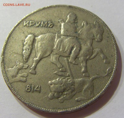 10 лева 1930 Болгария №2 01.04.2017 22:00 МСК - CIMG4200.JPG