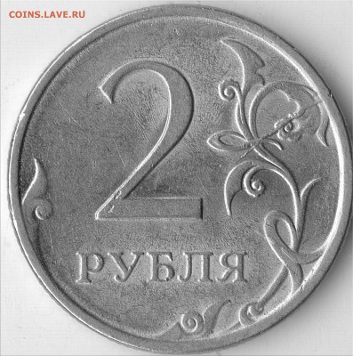 2р. и 5р. спмд неполные расколы, реверса - 1