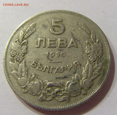 5 лева 1930 Болгария №1 01.04.2017 22:00 МСК - CIMG4202.JPG