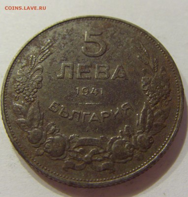 5 лева 1941 Болгария №1 01.04.2017 22:00 МСК - CIMG4219.JPG