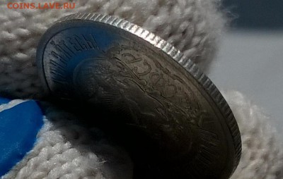 20 копеек 1921 года до 30.03 - WP_20170311_12_07_09_Pro